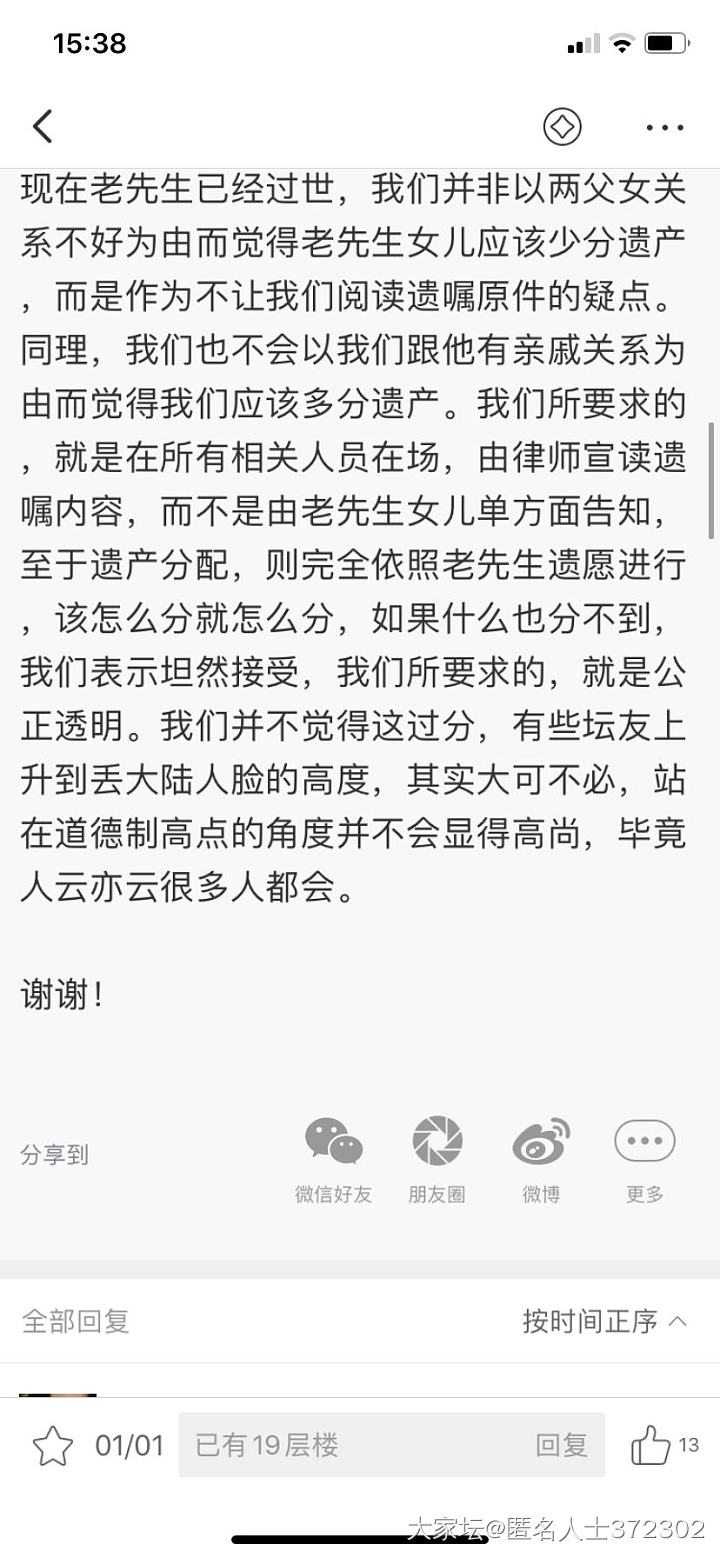 遗嘱这东西 真是能看清是人是狗_闲聊