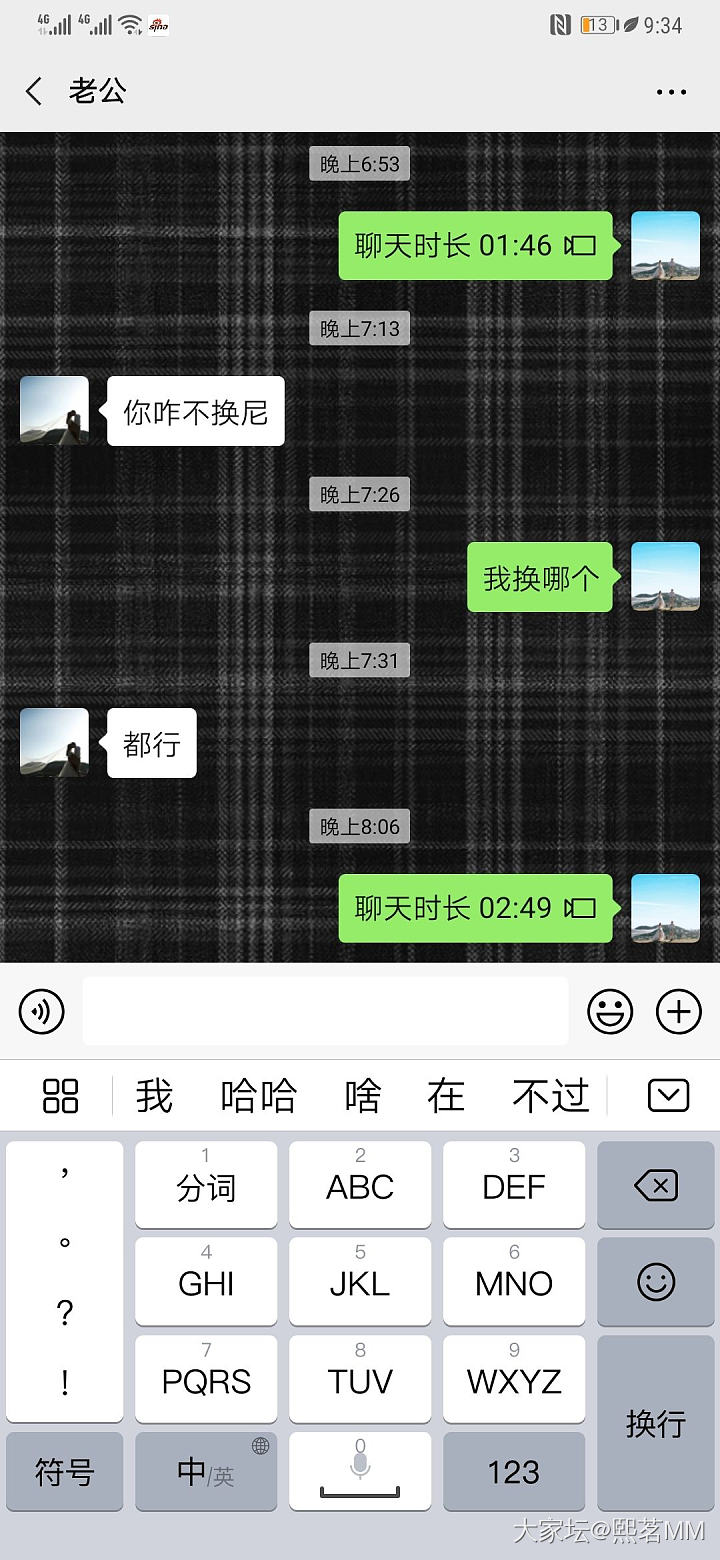 最后还是把头像换了哈哈哈_感情