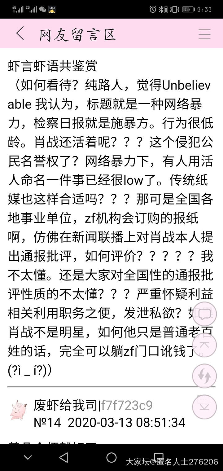 避雷！内有肖战，反感者勿点_娱乐八卦