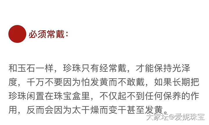 保养珍珠的一些小知识，与大家一起分享一下哦_珍珠