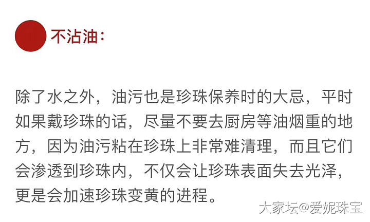保养珍珠的一些小知识，与大家一起分享一下哦_珍珠
