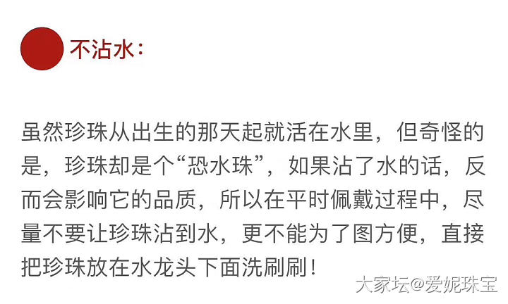 保养珍珠的一些小知识，与大家一起分享一下哦_珍珠