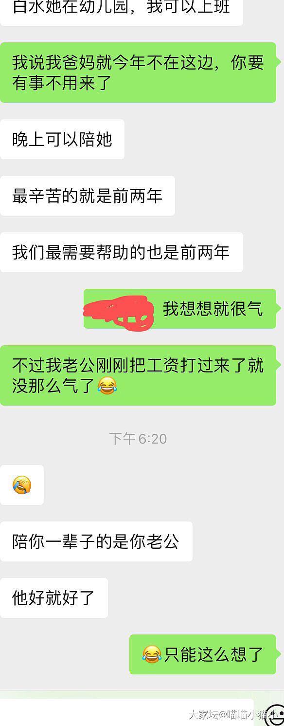 婆婆没有工作没有退休金，跟公公离婚后找了一个比她小十岁的男人，婚前老公所有的收入..._婆媳