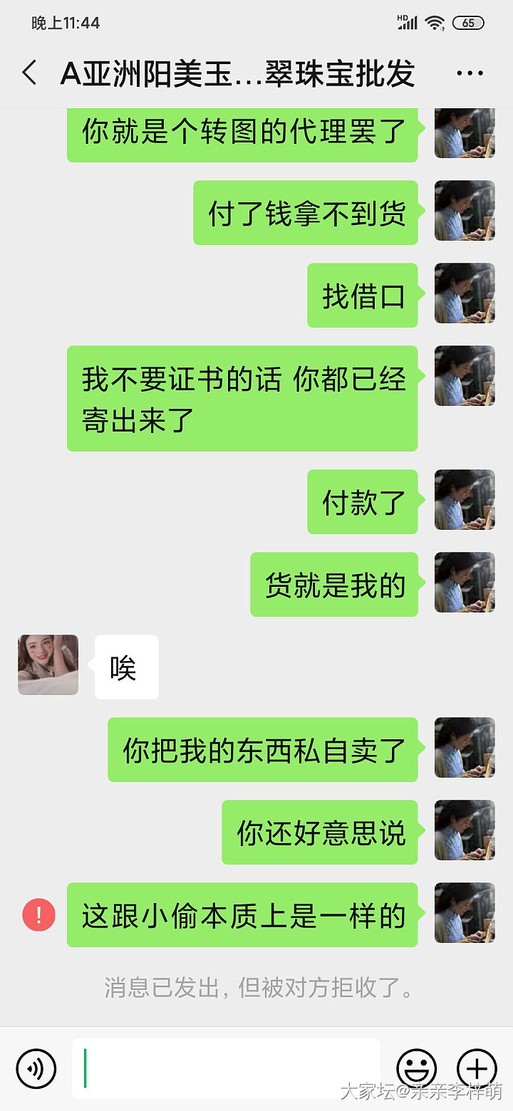 请问揭露骗子应该发哪里，曝光亚洲美玉