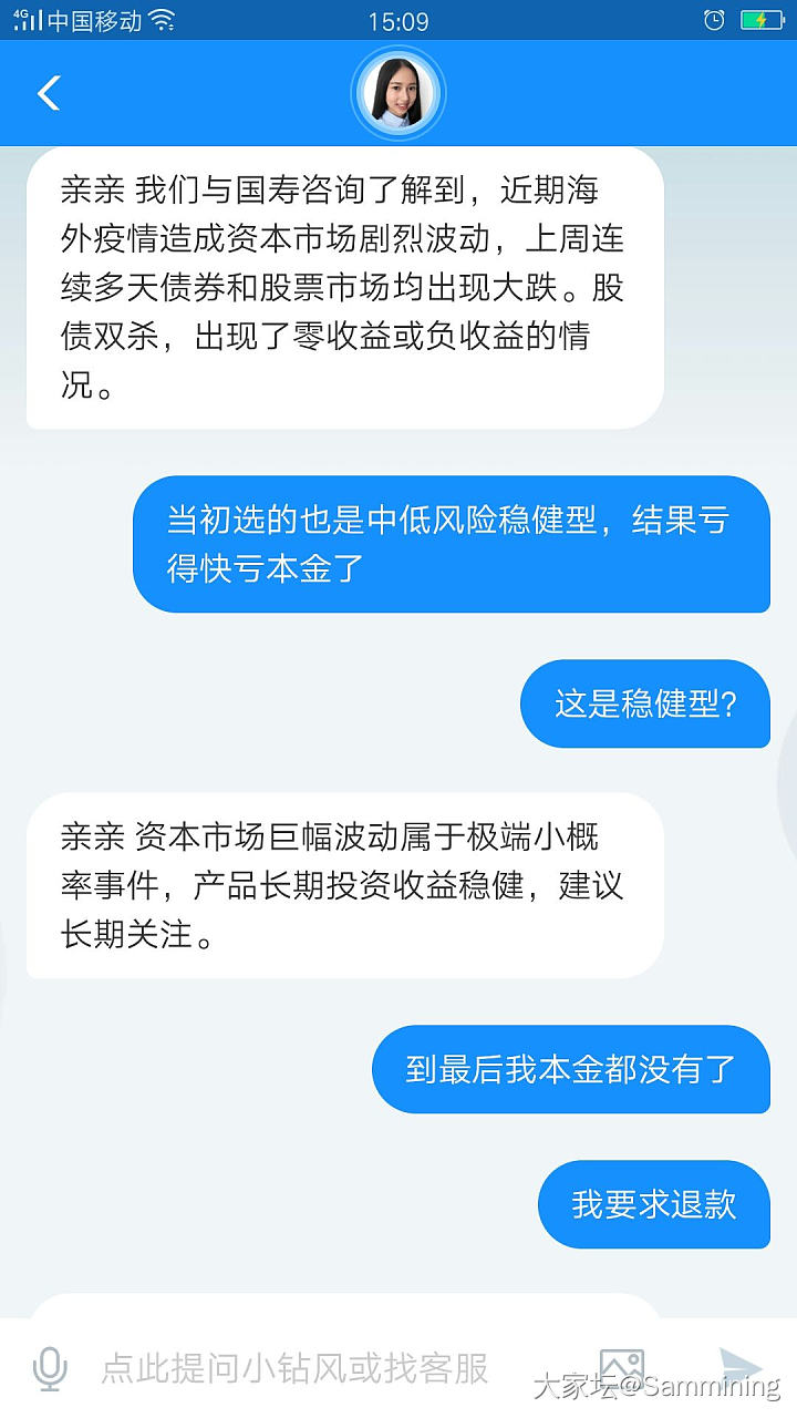 支付宝国寿安鑫利365我投诉有用吗_理财