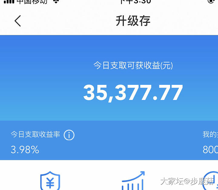 支付宝国寿安鑫利365我投诉有用吗_理财