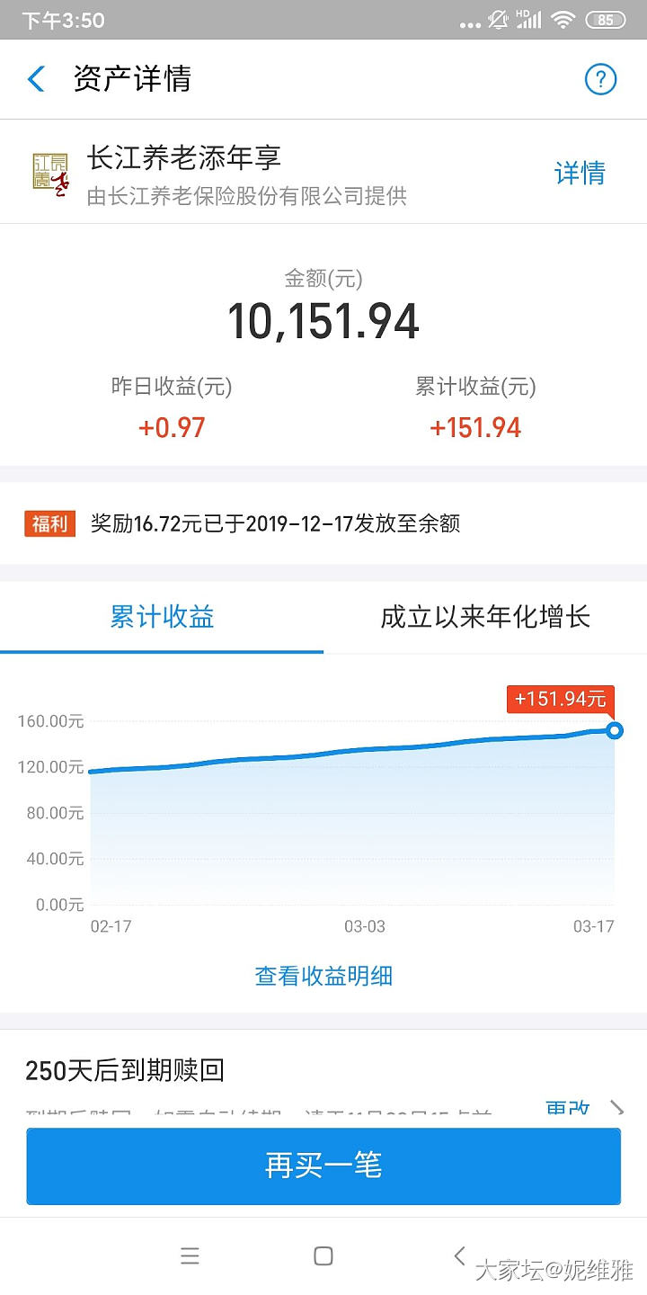 支付宝国寿安鑫利365我投诉有用吗_理财