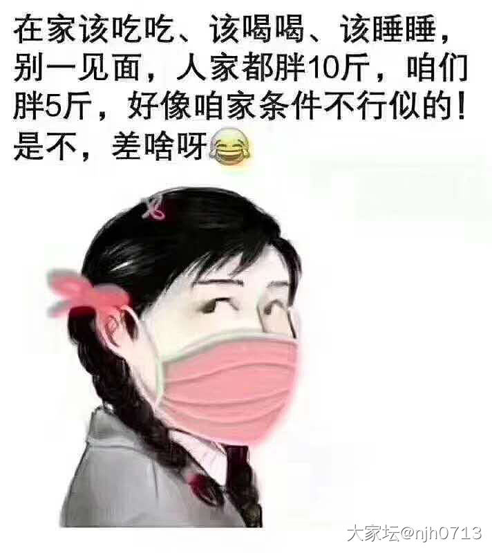 在家关了两个月，长了17斤。。。_闲聊