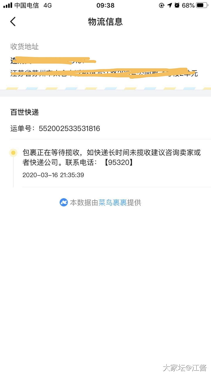 闲鱼快递正在揽收系统显示已签收??_闲鱼