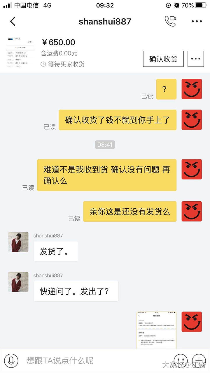 闲鱼快递正在揽收系统显示已签收??_闲鱼