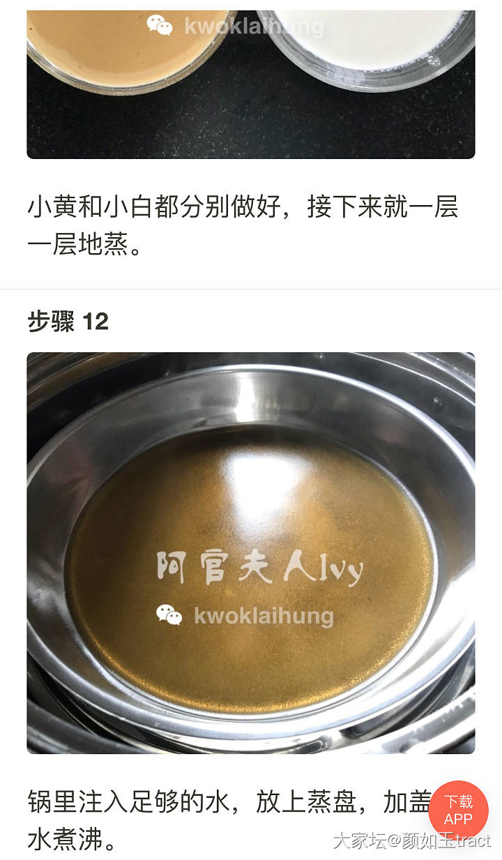 第一次做红豆椰汁千层糕_美食