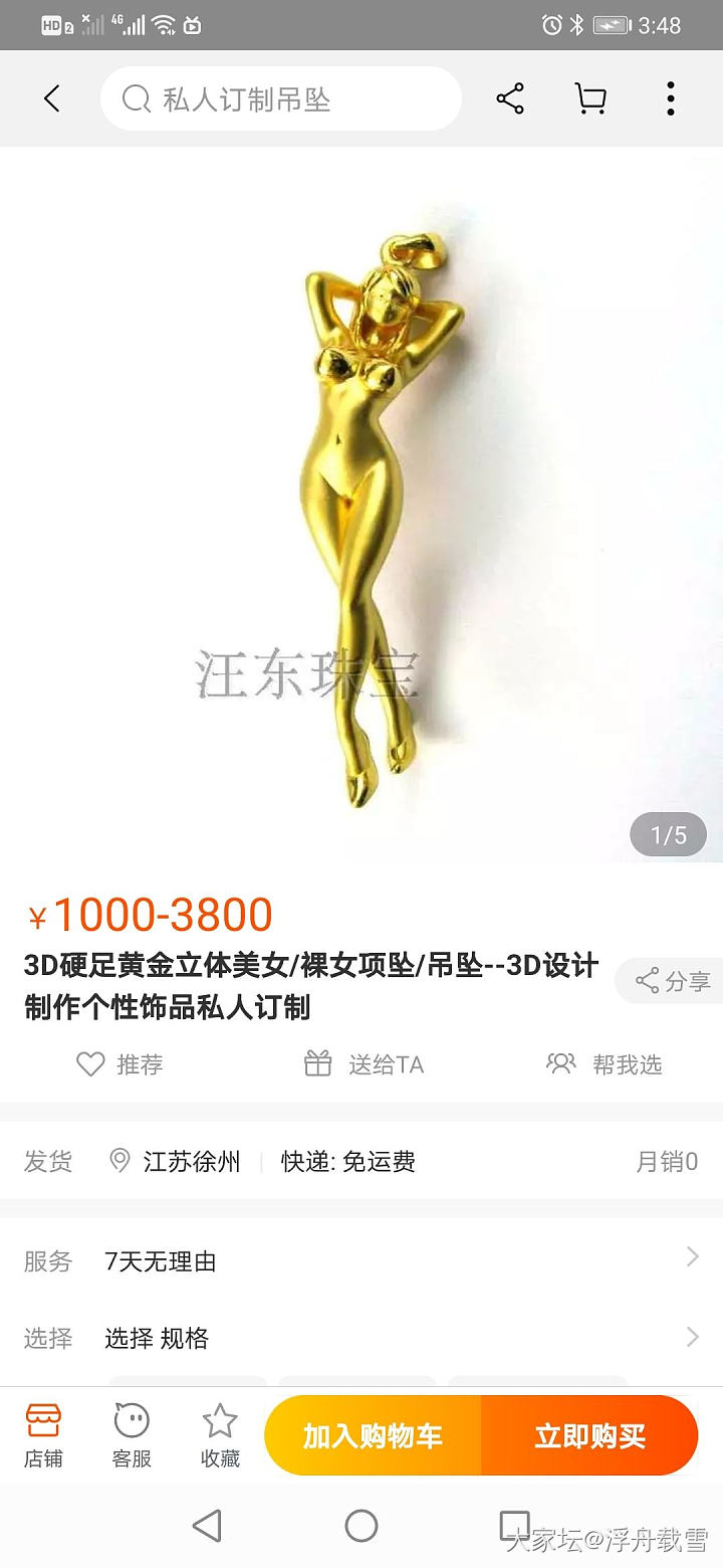 奇奇怪怪的黄金吊坠_吊坠金