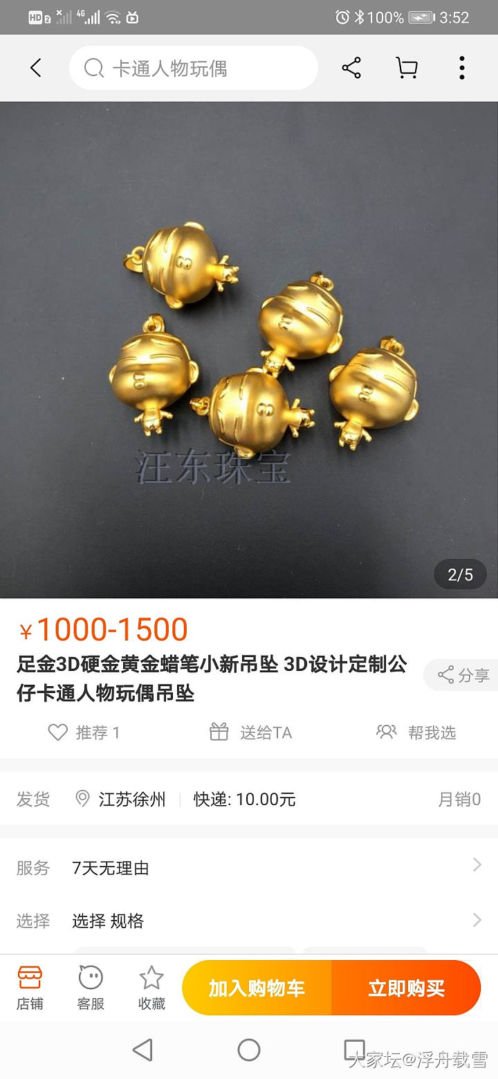 奇奇怪怪的黄金吊坠_吊坠金