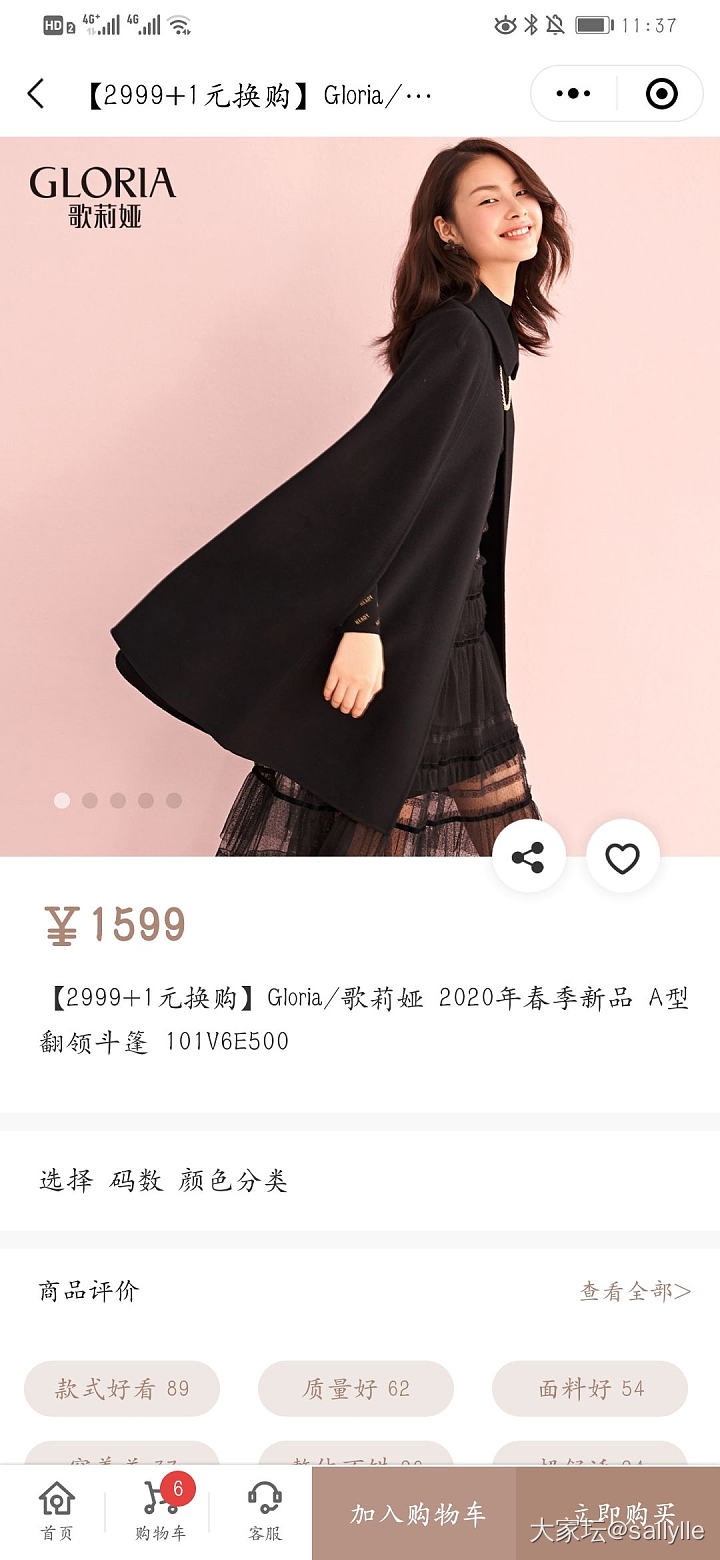 歌莉娅3-5折全新带吊牌白菜衣服_品味