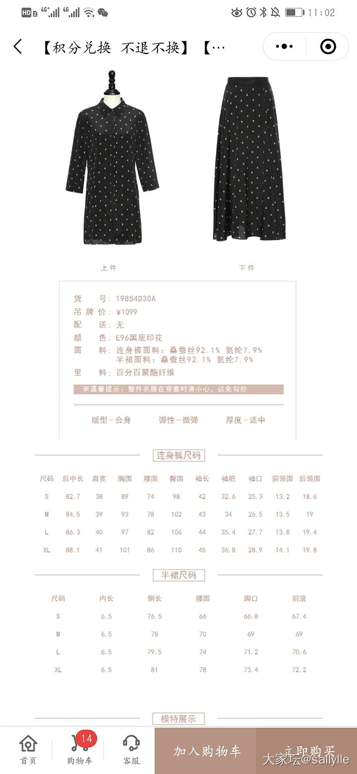 歌莉娅3-5折全新带吊牌白菜衣服_品味