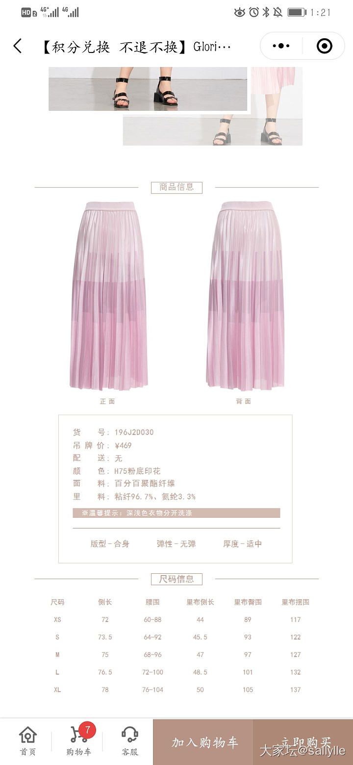 歌莉娅3-5折全新带吊牌白菜衣服_品味