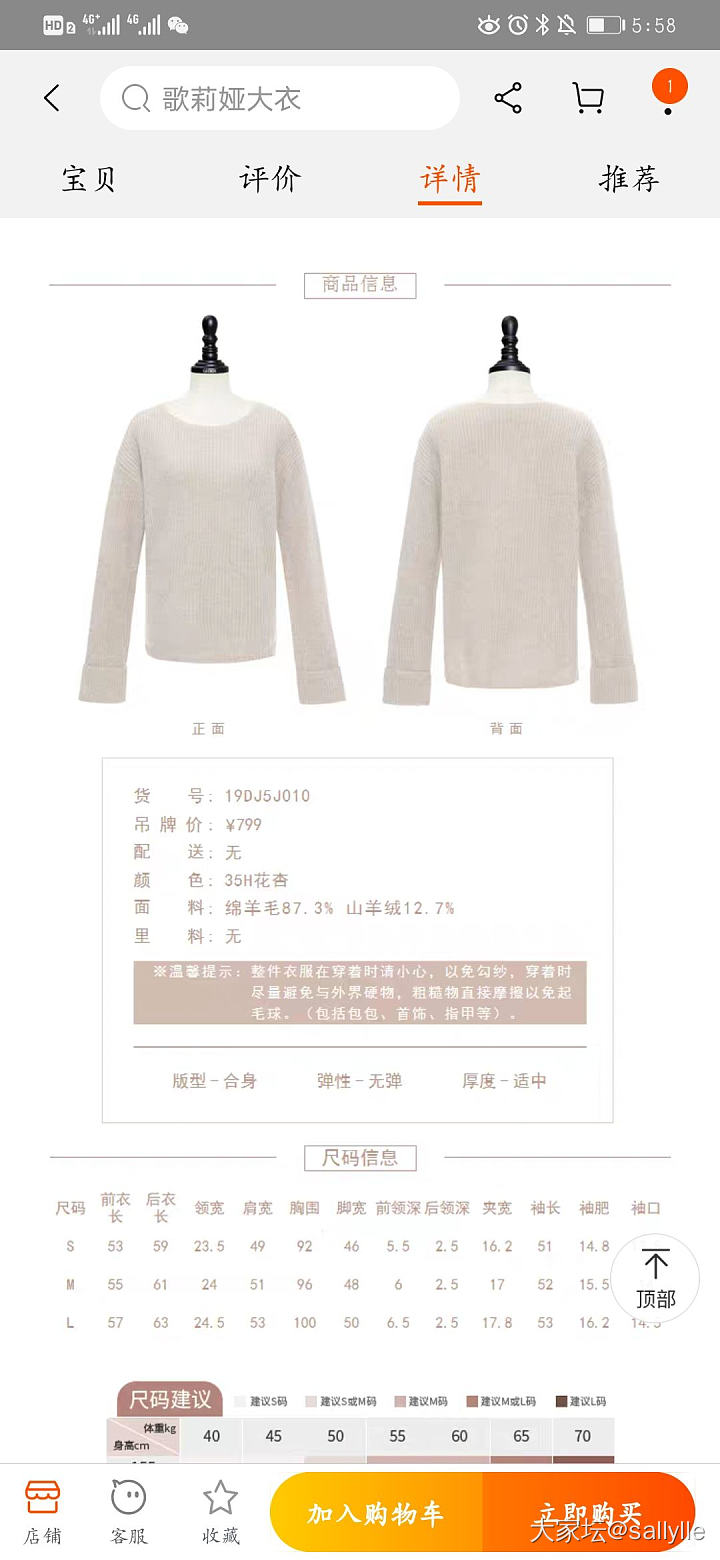 歌莉娅3-5折全新带吊牌白菜衣服_品味