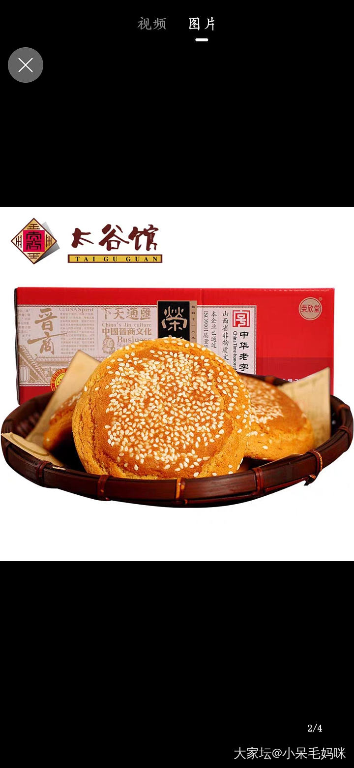 亲们吃过太谷饼吗？_零食美食