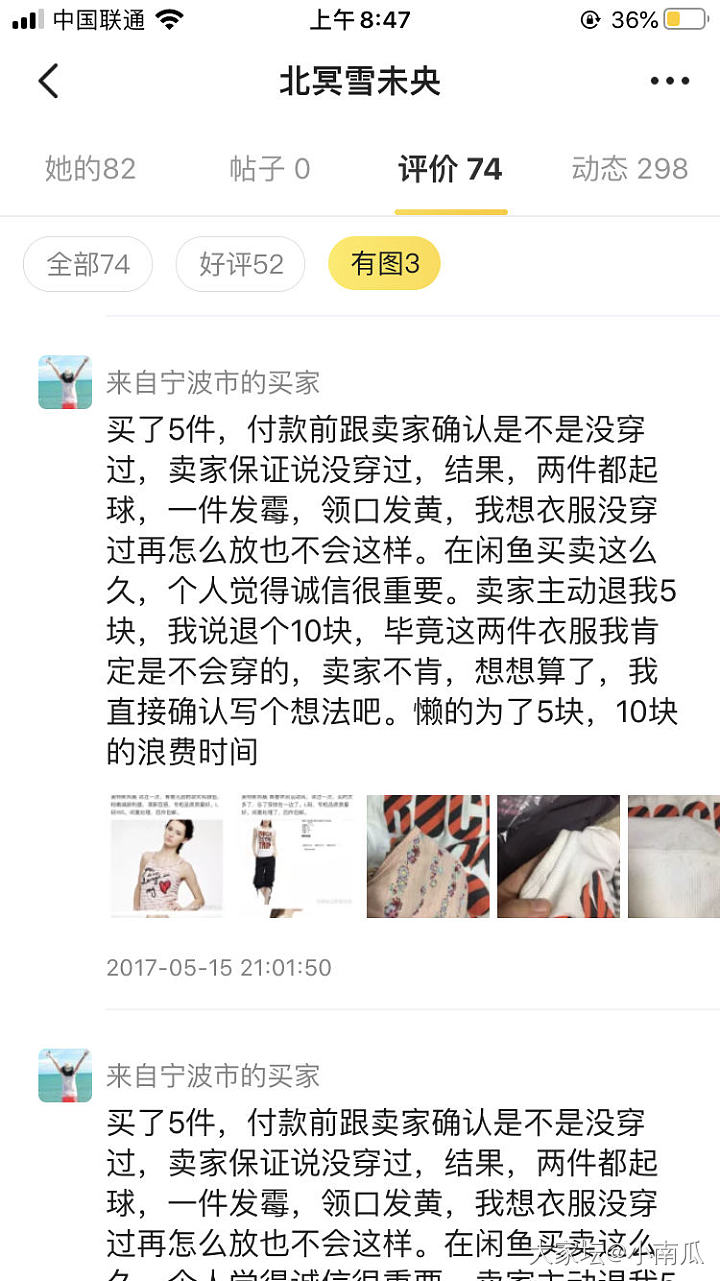 发个小牢骚，第一次在闲鱼维权，以失败告终_翡翠