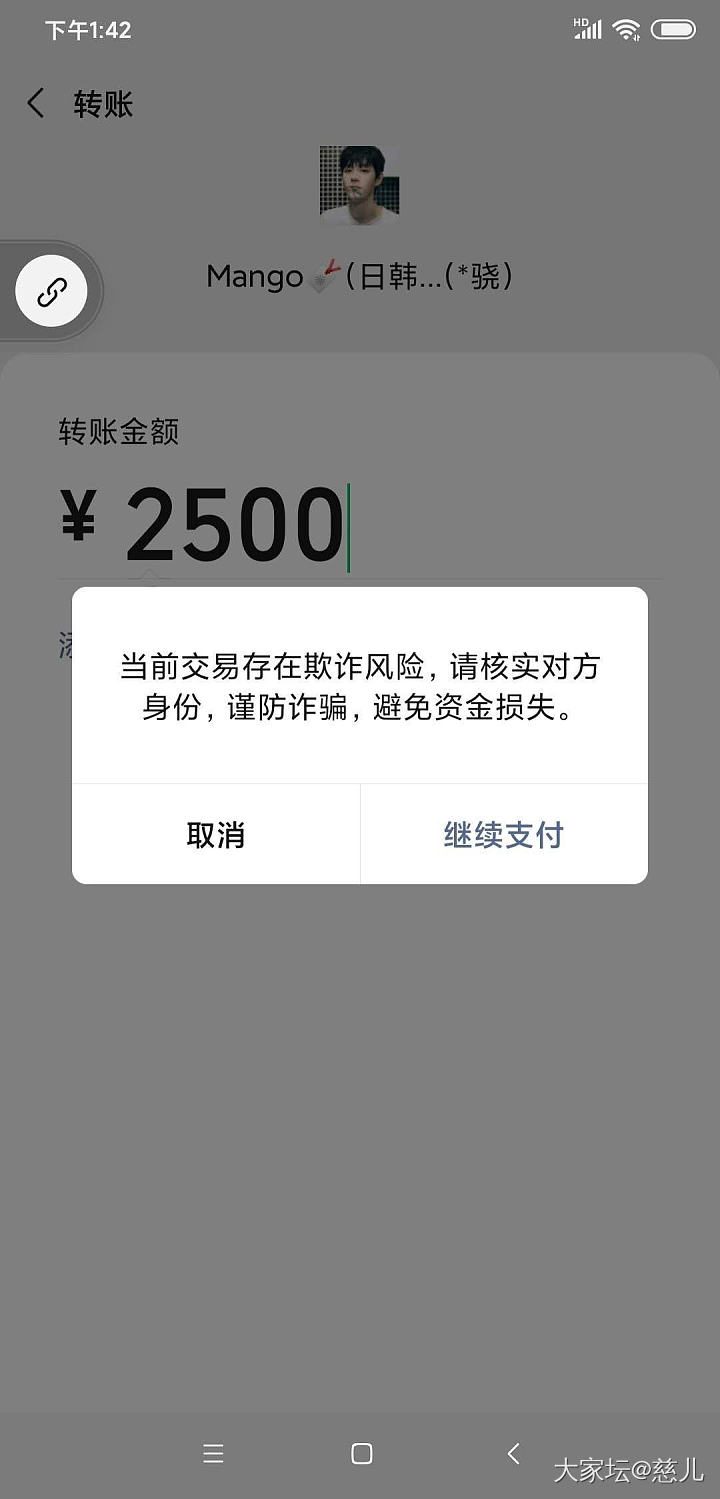 关于微信转账_微信