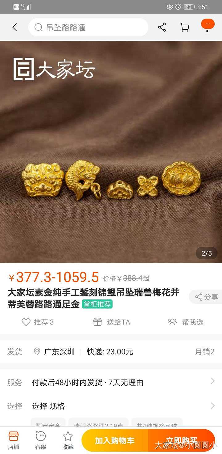 校长家錾刻_串珠福利社金