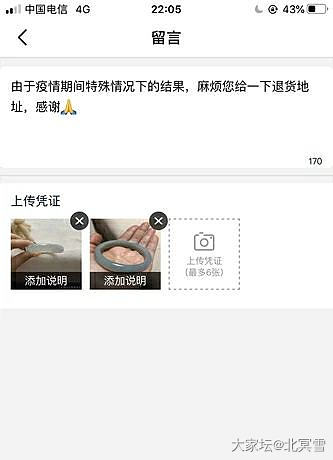 今天偶然看到买家匿名把这笔闲鱼交易挂在药房了，想出面澄清下