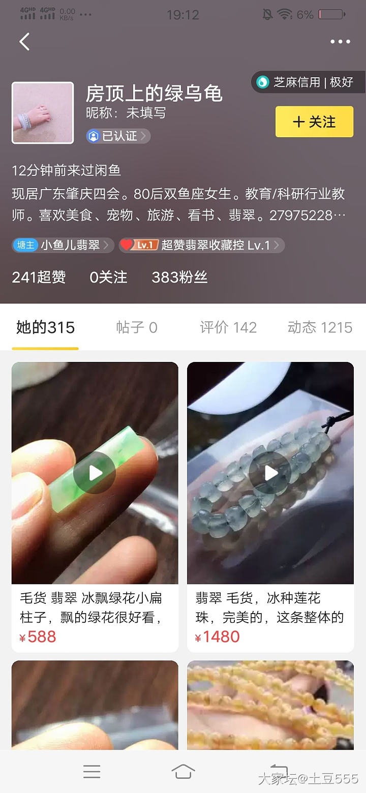 思来想去还是曝光一家药店吧_翡翠