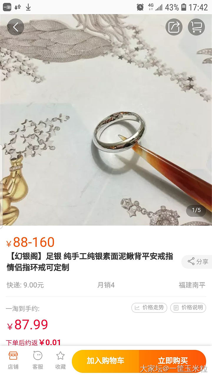 被种草素圈银戒，在振贤、幻银、饶记和陈记中买哪款好?_购银闲聊银