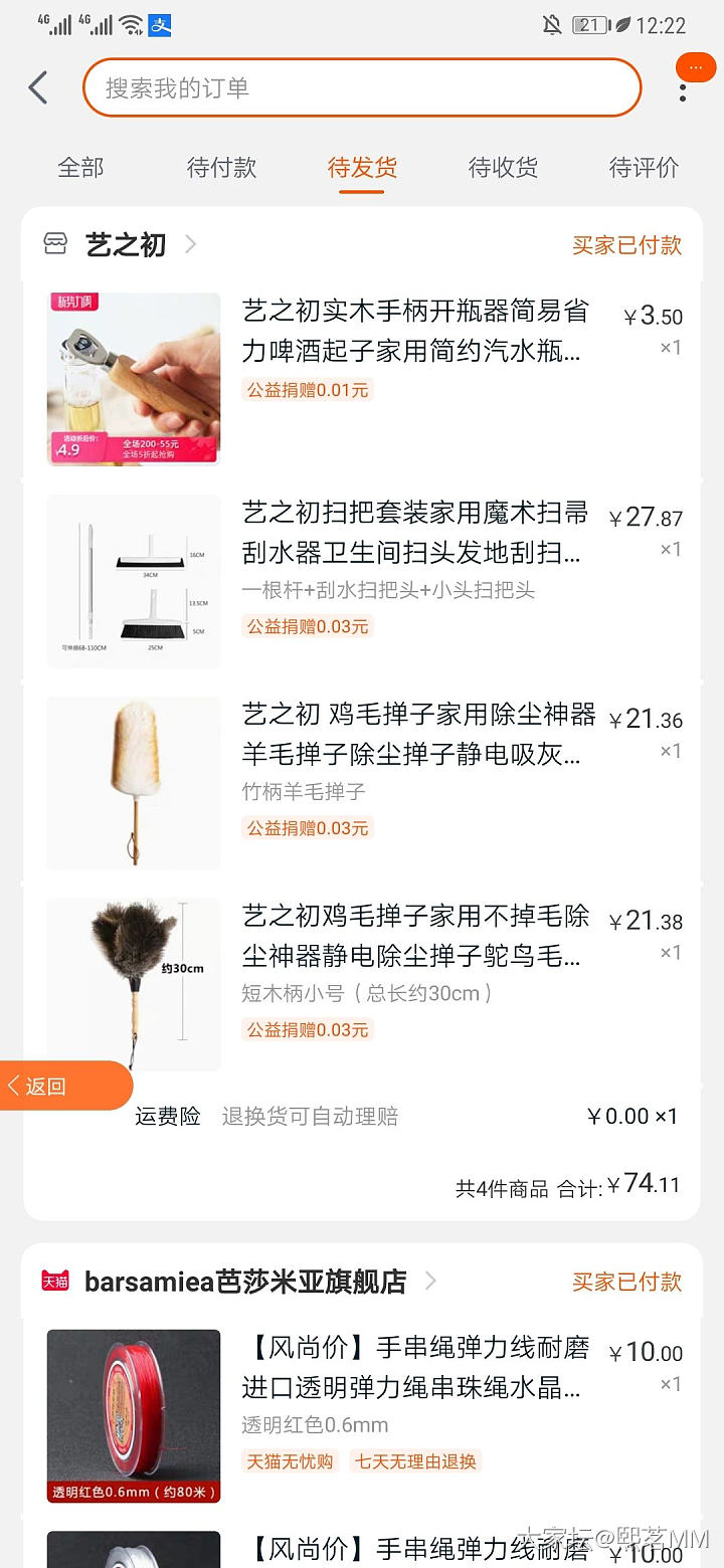 习惯赶在淘宝各种活动的时候买家居日用品_淘宝