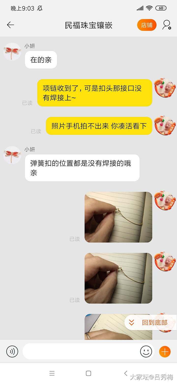 请教下关于18k金项链_K金
