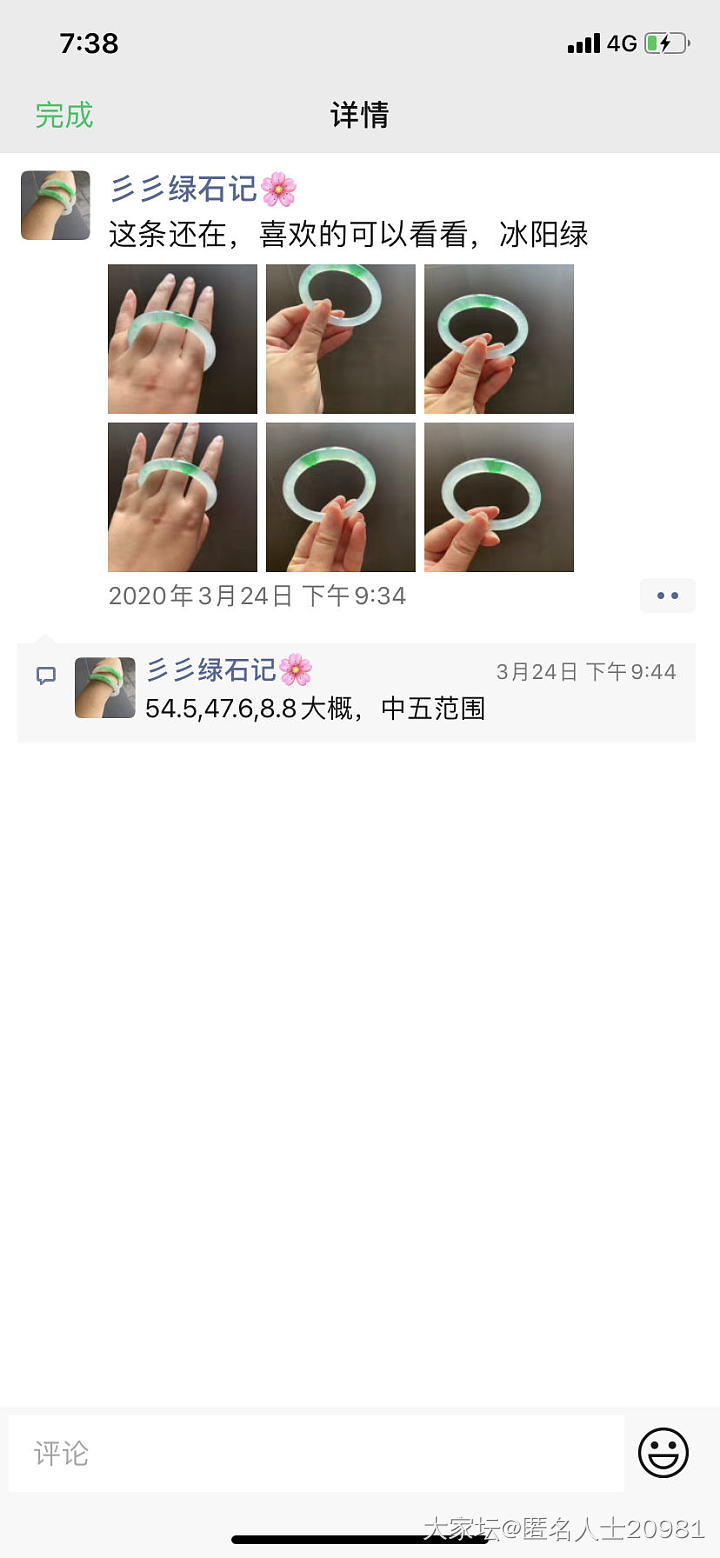 同个手镯不同代购不同尺寸？_翡翠