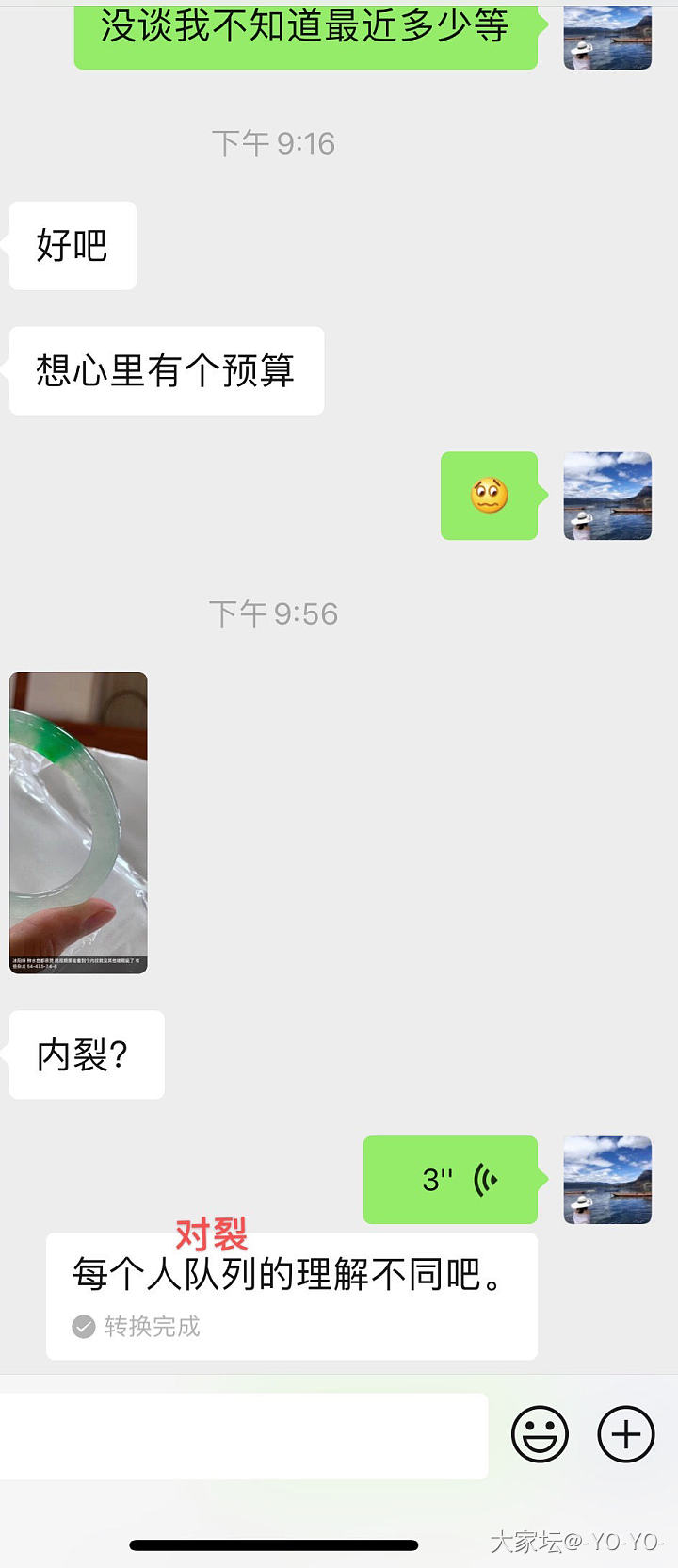 同个手镯不同代购不同尺寸？_翡翠