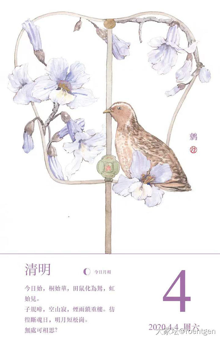 清明节_节日