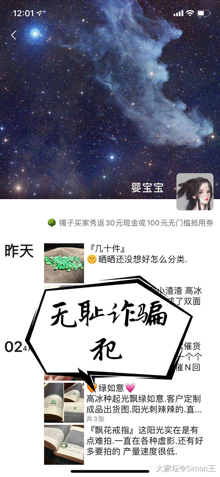 未满月的婴儿 婴宝宝 绿瞳曼珠 唐宝宝 曼夫人都是骗子 用假图片骗钱 已报警