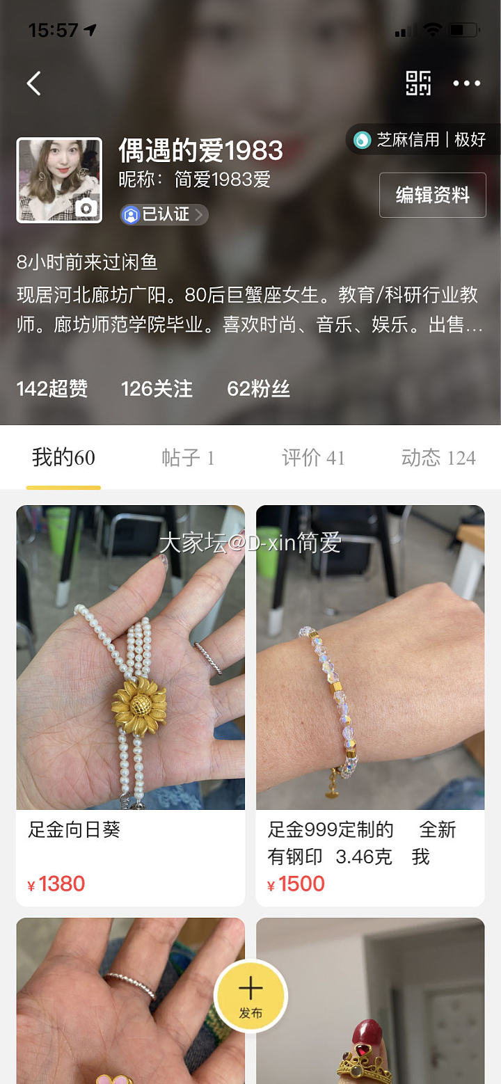 足金999  各种首饰  闲置出售  关注我