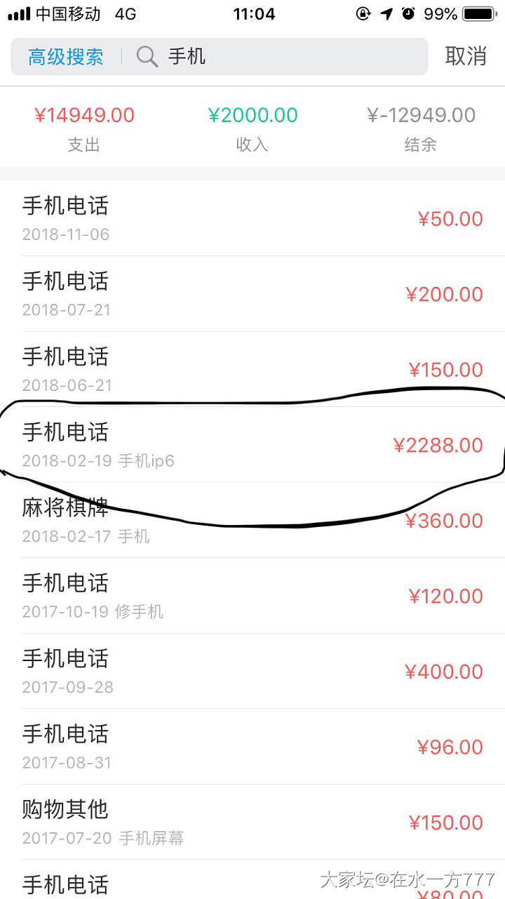 准备买个3000块的苹果手机_数码