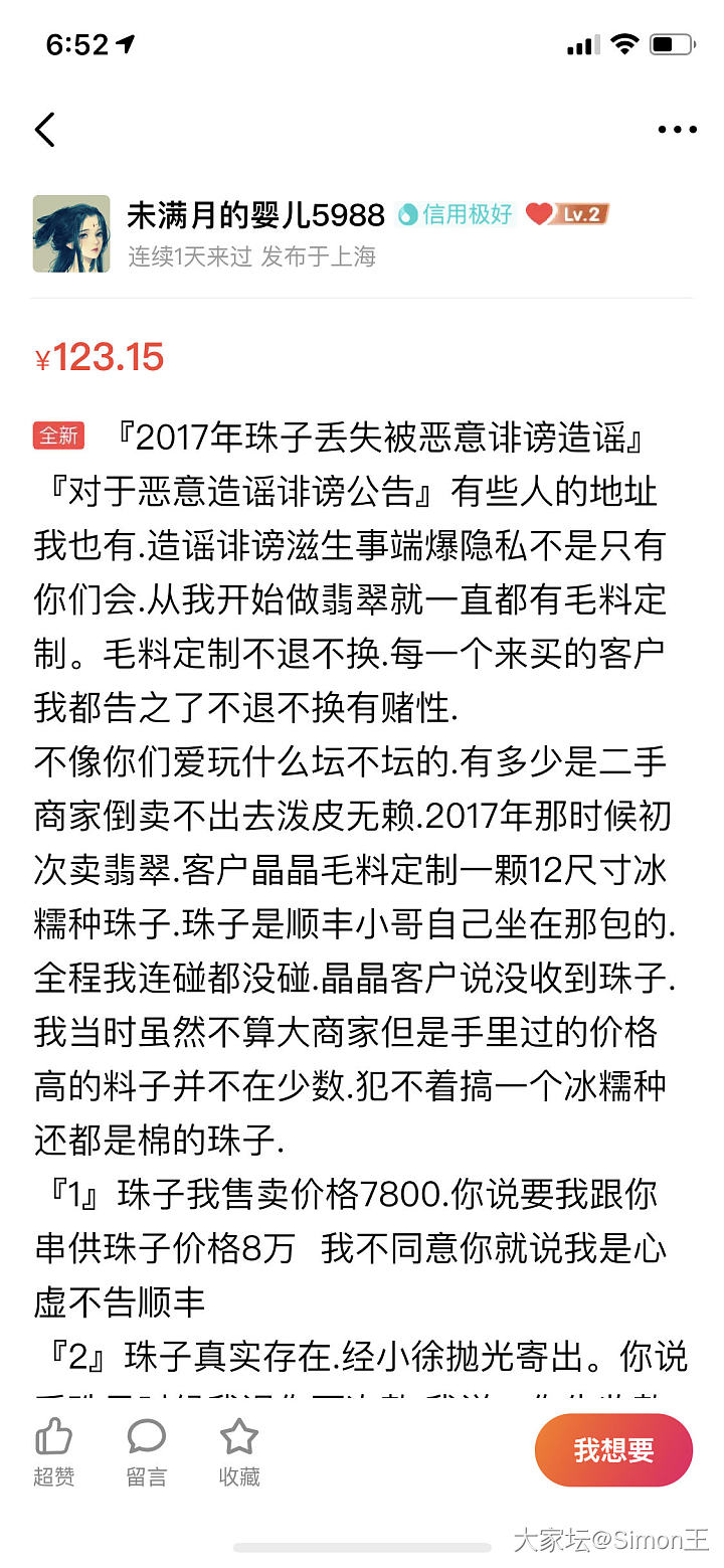 【翡翠说事第一帖】买翡翠五年，第一次遇见这样商家，大家来看看_翡翠