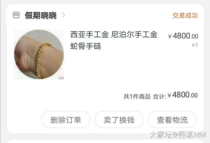 虽然人人都抱着捡漏的心理，但是还是要点赞那个妹子_交易趣闻