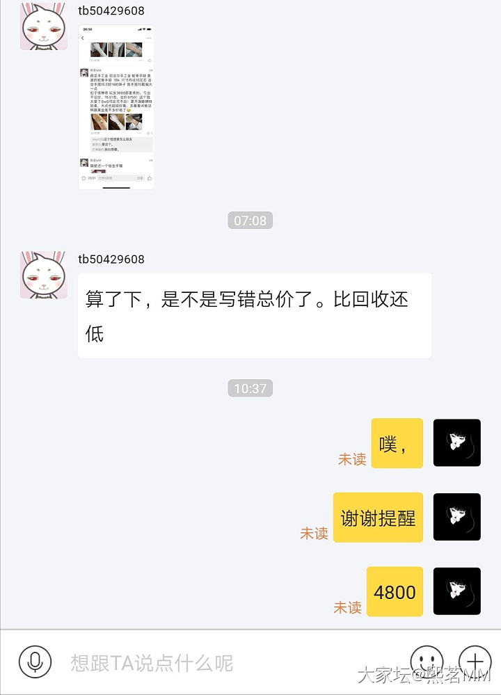 虽然人人都抱着捡漏的心理，但是还是要点赞那个妹子_交易趣闻