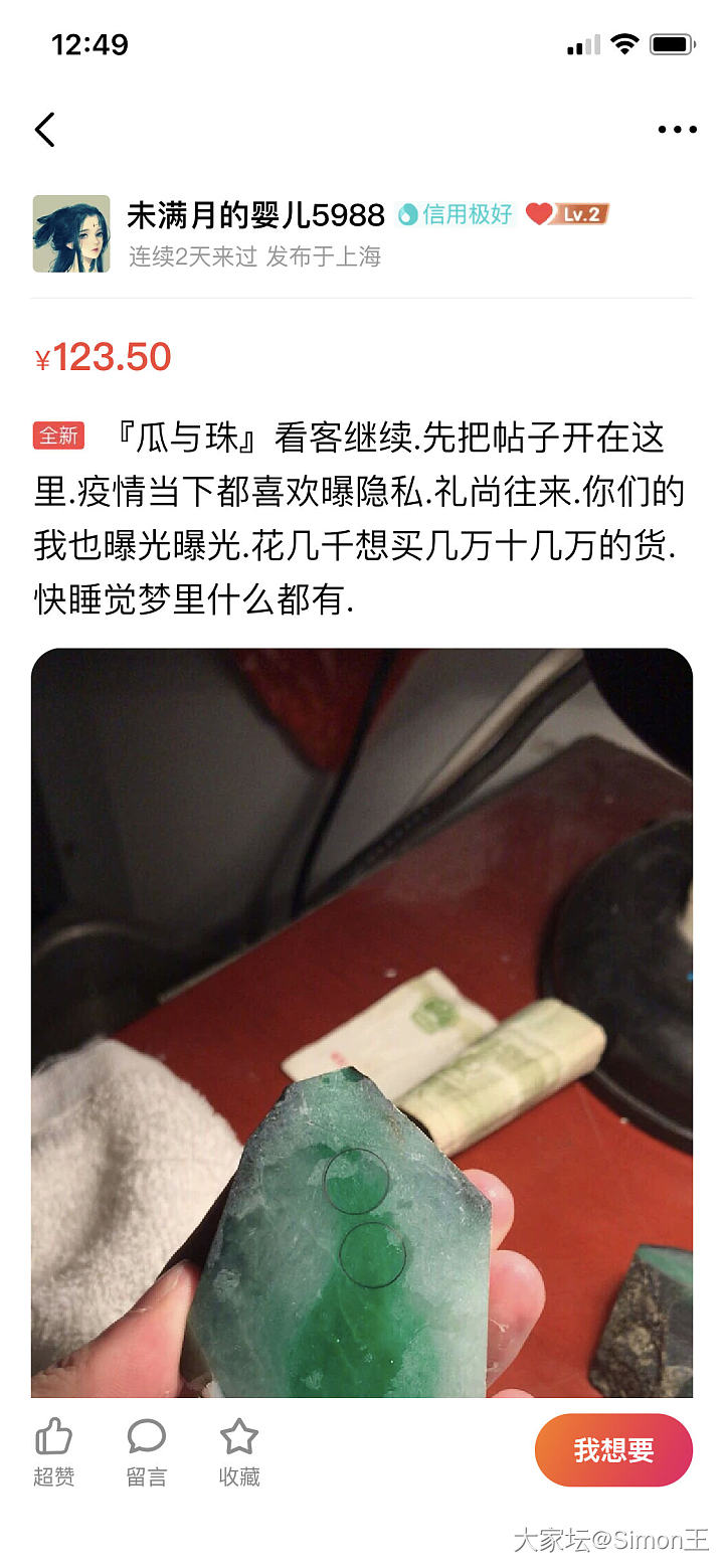 【翡翠说事第一帖】买翡翠五年，第一次遇见这样商家，大家来看看_翡翠