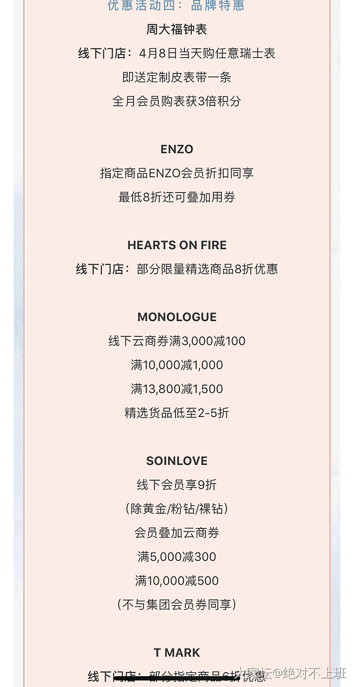 周大福500元抵用券！无门槛！姐妹们冲呀_品牌优惠周大福