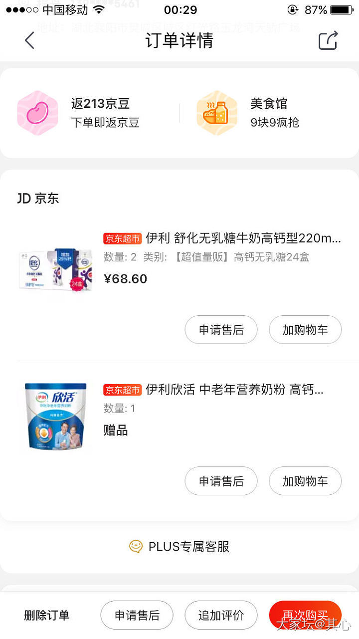 一个新冠让我养成了囤喝的习惯_饮品