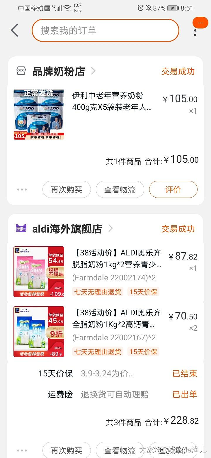 一个新冠让我养成了囤喝的习惯_饮品