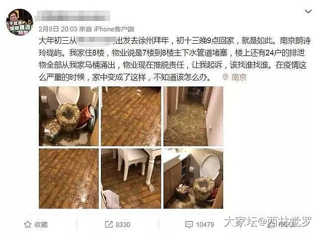 头一次知道八楼堵了，粪便满地！_物业闲聊