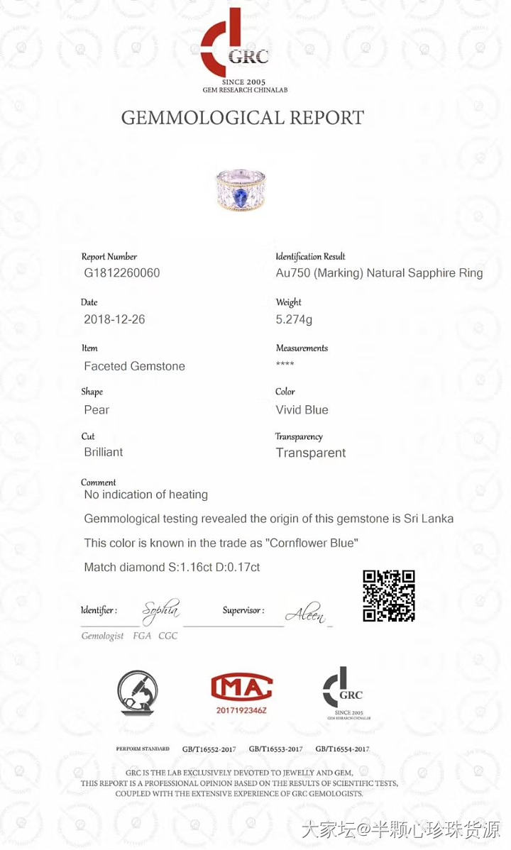 我的布契拉提做好啦_名贵宝石