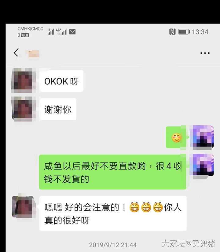 咸鱼这种买家是不是骗纸啊？_闲鱼