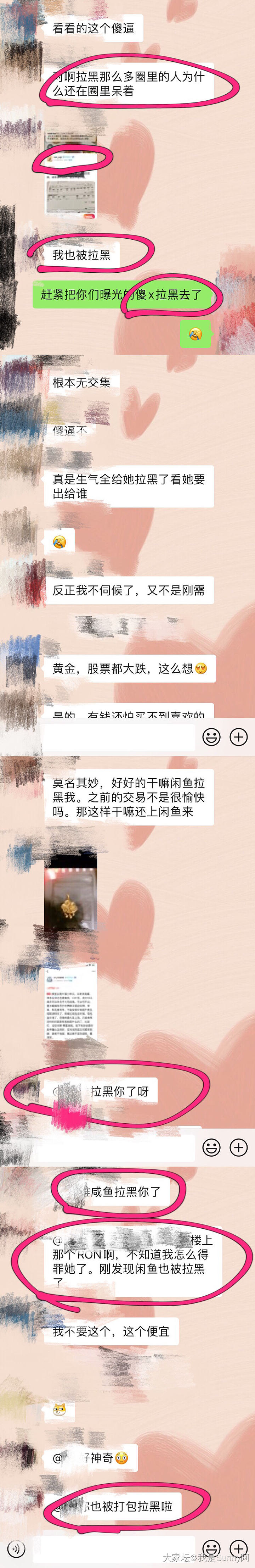 曝光拉黑姐：坛名ron_z闲鱼ron_zqz这个人