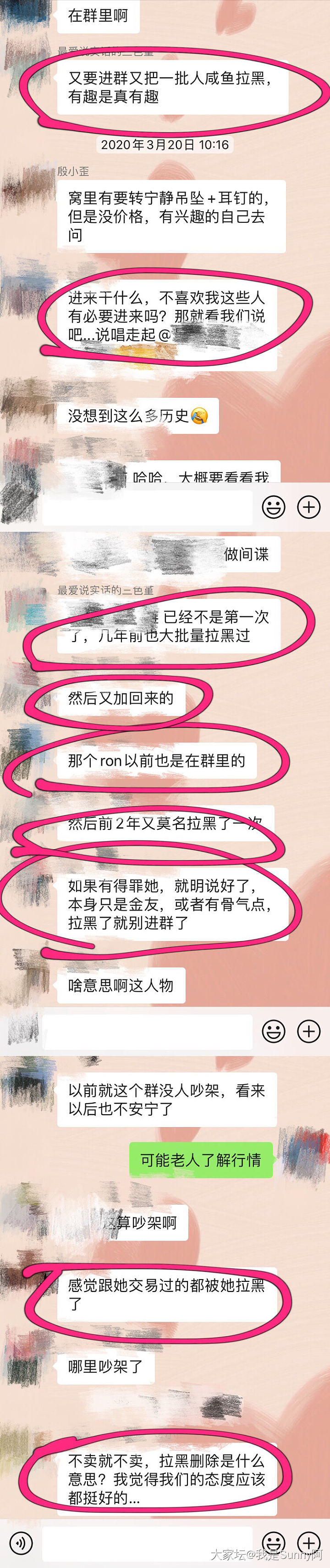 曝光拉黑姐：坛名ron_z闲鱼ron_zqz这个人