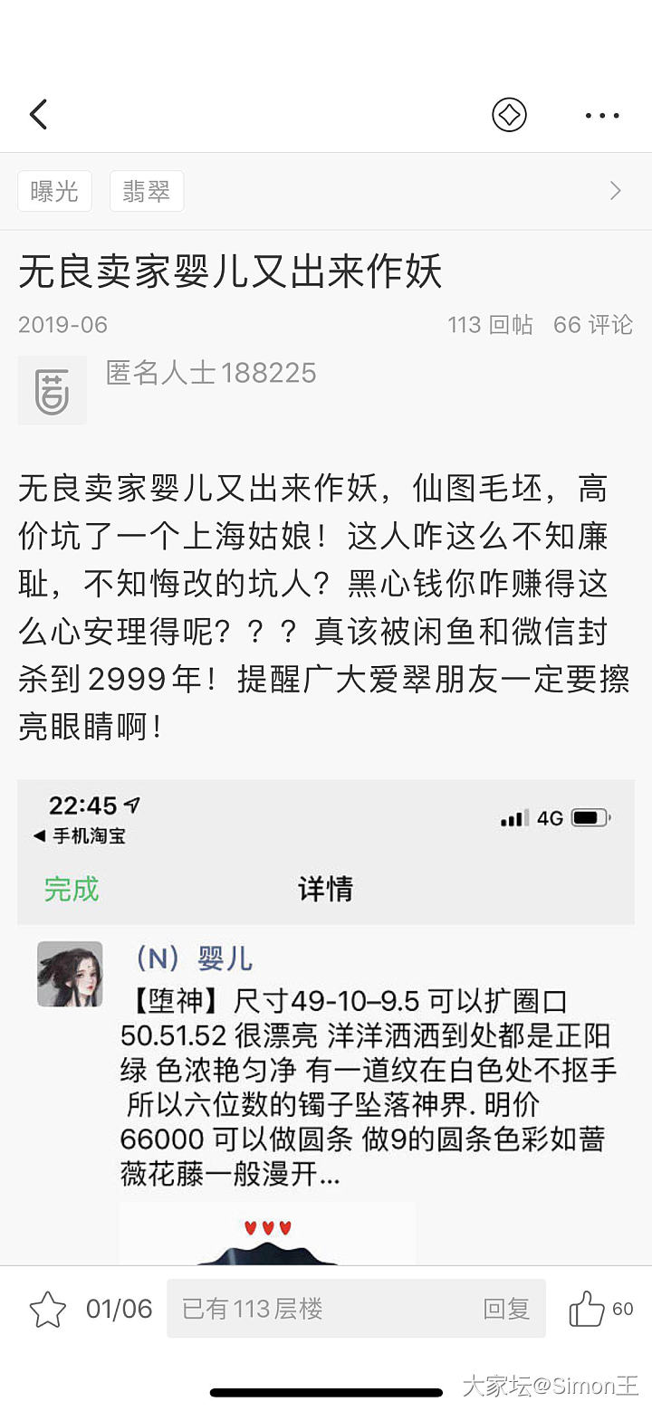 微信manyueyinger kellytangbaobao 骗子团伙_翡翠