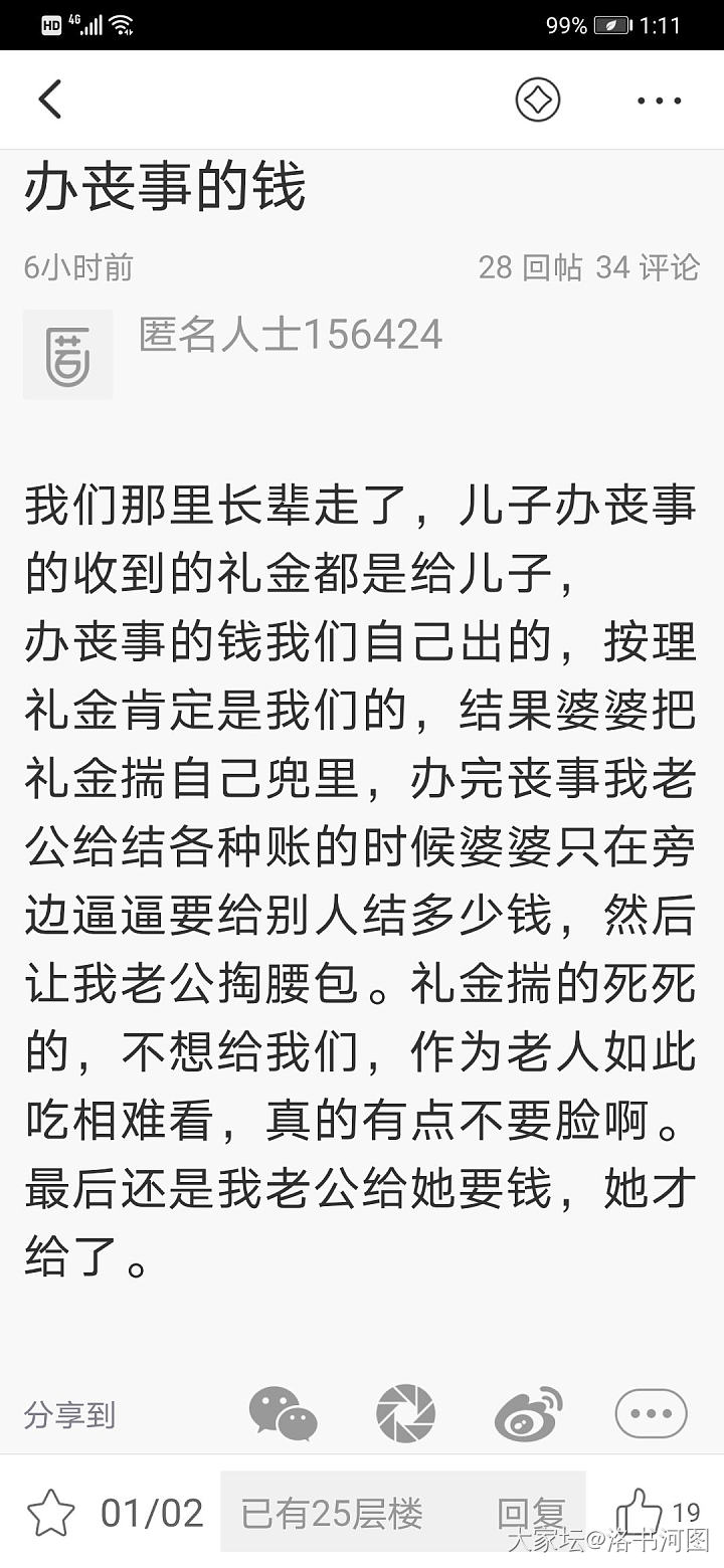 说实话，坛子里有些人观点我真不敢苟同😳😳_闲聊